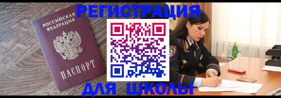 прописка гарантия в Хотьково